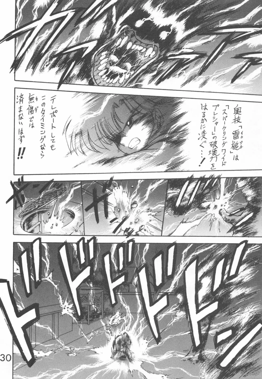 STAR PLATINUM Page.129