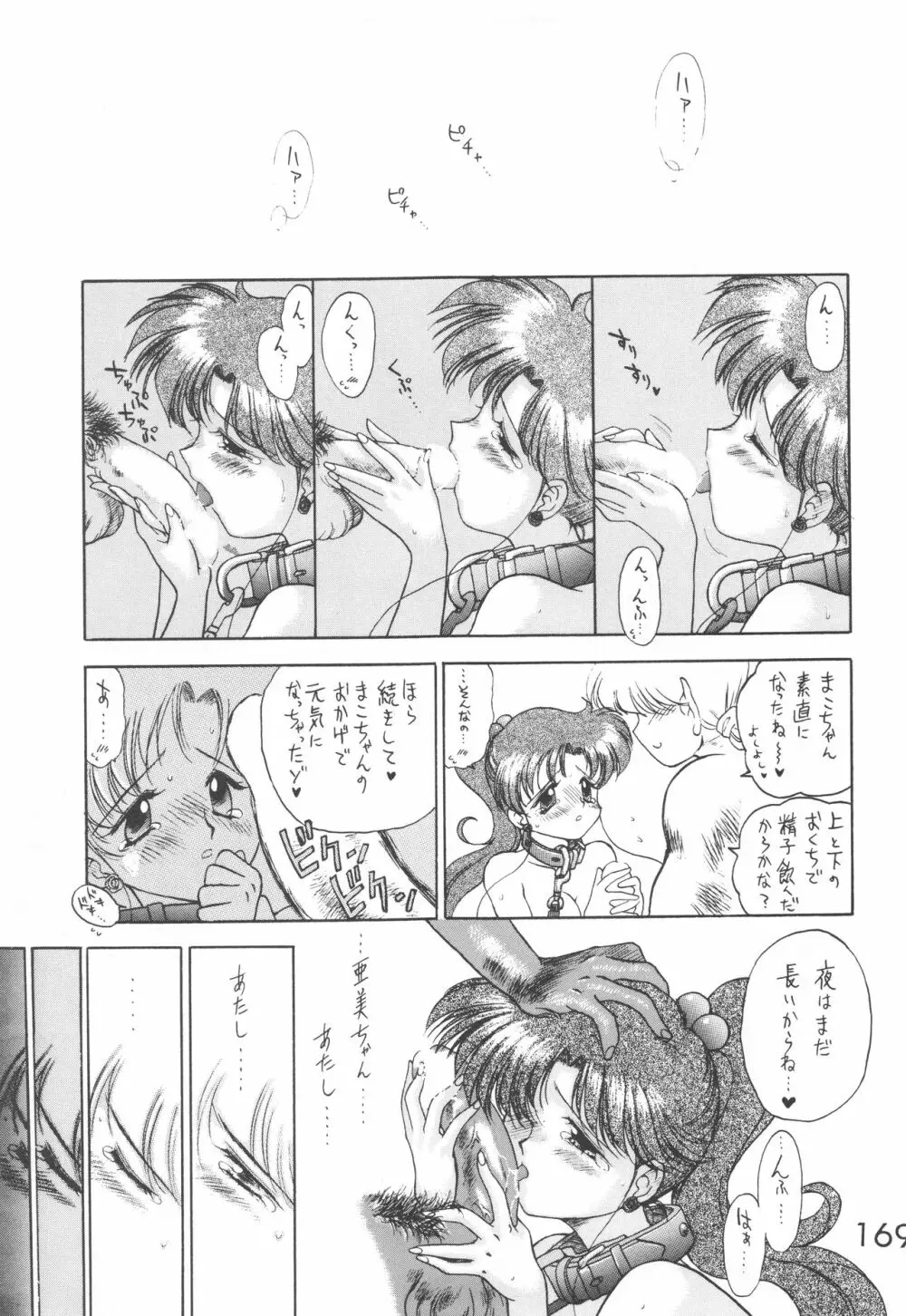 STAR PLATINUM Page.168