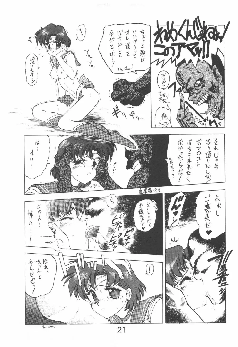 STAR PLATINUM Page.20