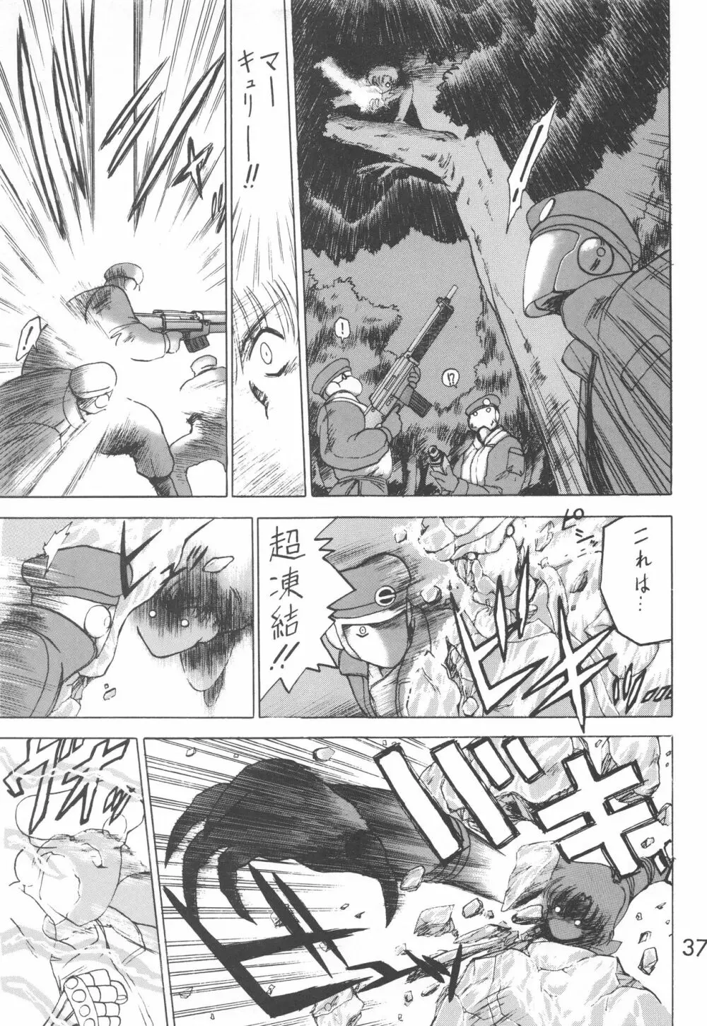 STAR PLATINUM Page.36