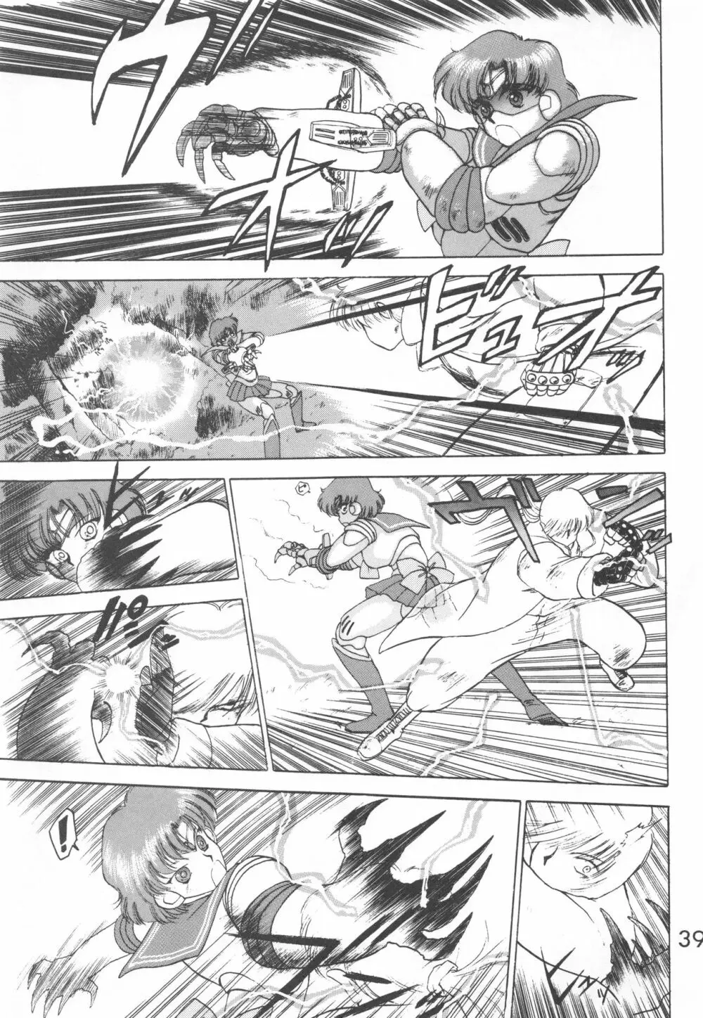 STAR PLATINUM Page.38