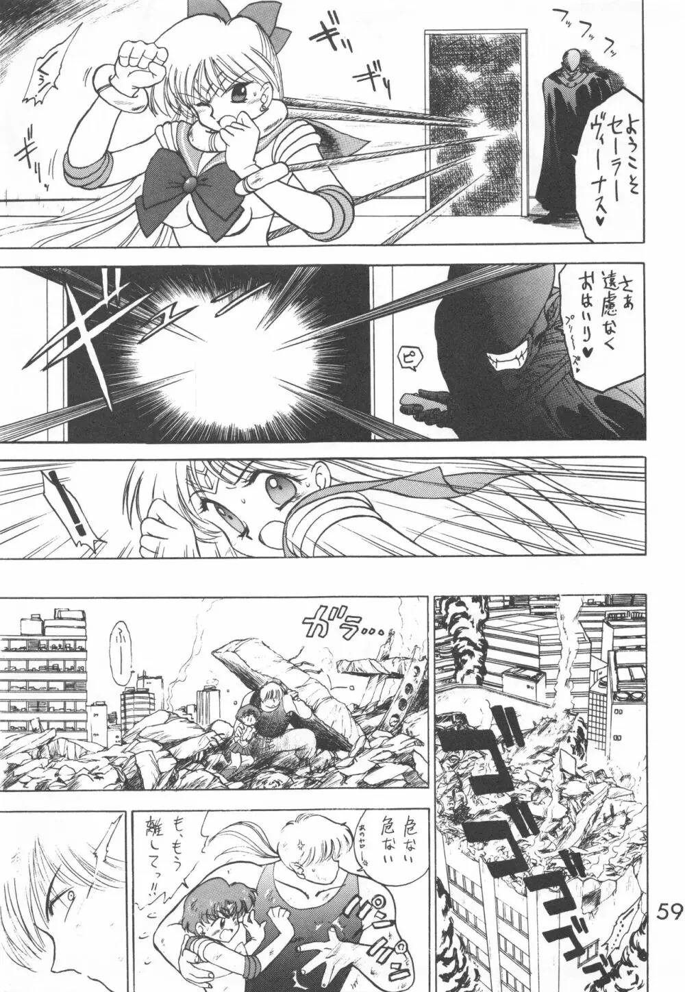 STAR PLATINUM Page.58