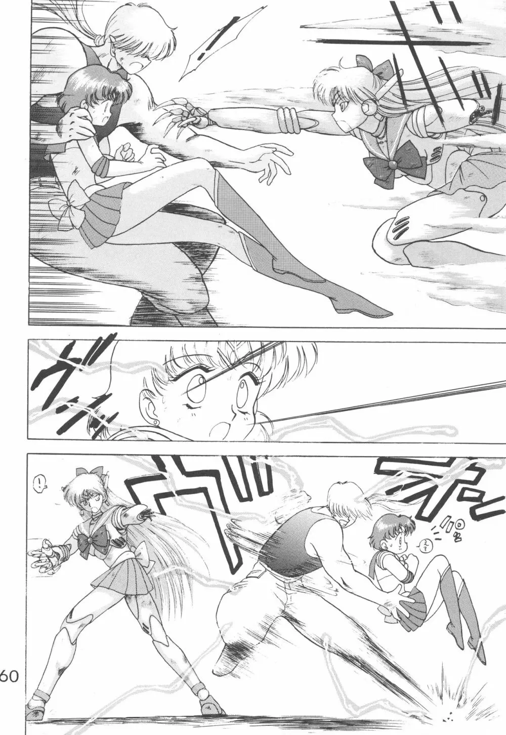 STAR PLATINUM Page.59