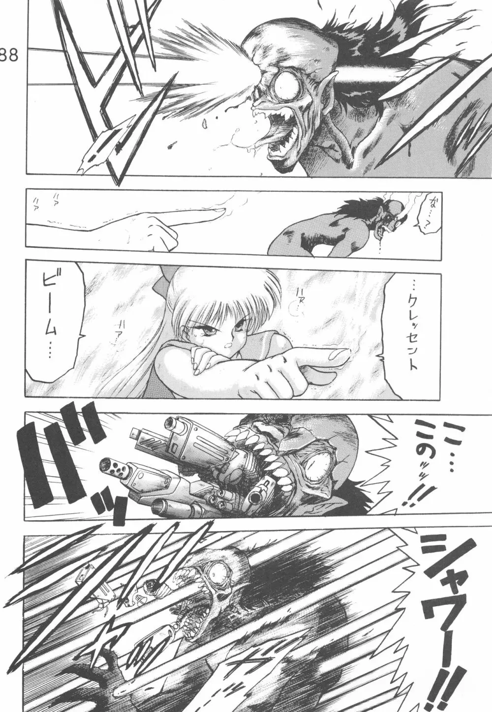 STAR PLATINUM Page.87