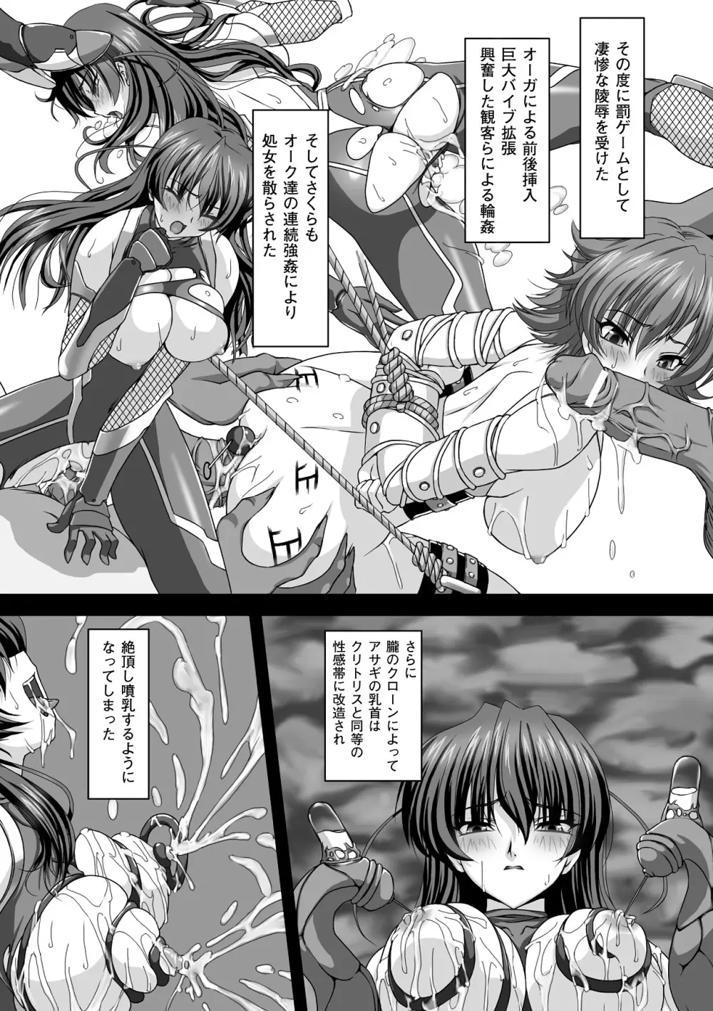 対魔忍アサギ 恥虐の暗黒遊戯 THE COMIC Page.12