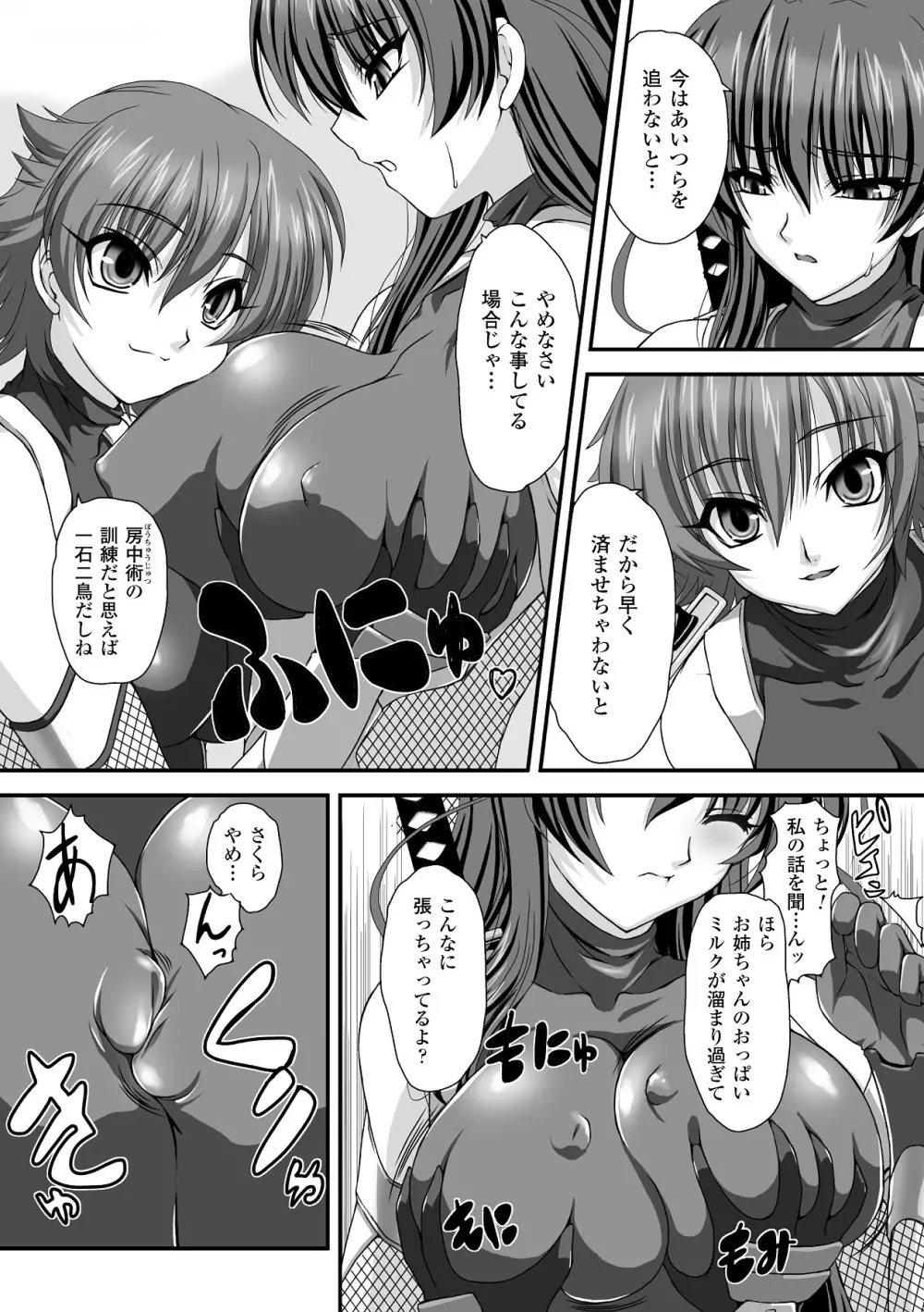 対魔忍アサギ 恥虐の暗黒遊戯 THE COMIC Page.14