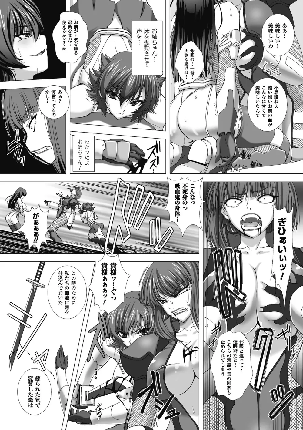 対魔忍アサギ 恥虐の暗黒遊戯 THE COMIC Page.162