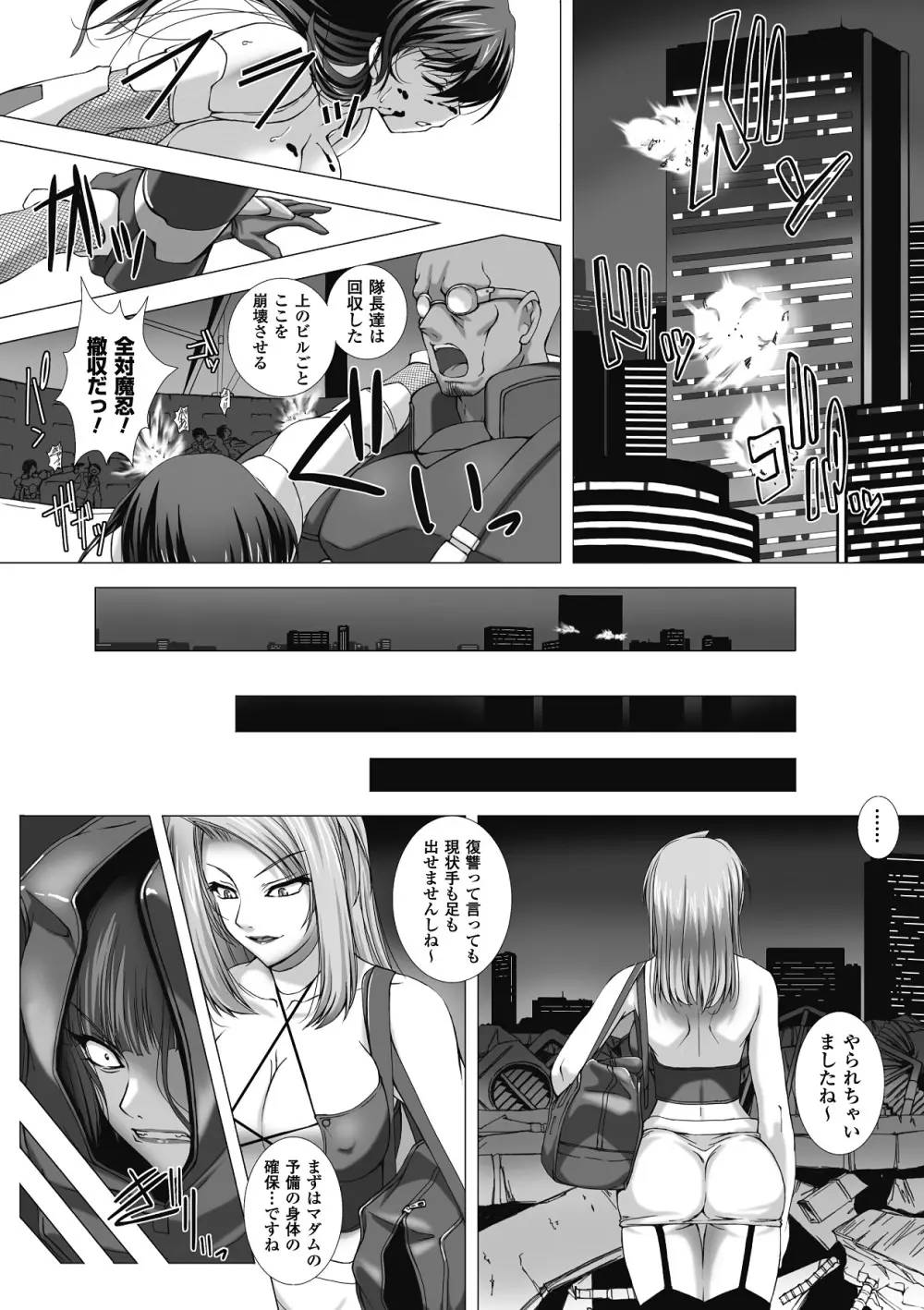 対魔忍アサギ 恥虐の暗黒遊戯 THE COMIC Page.164