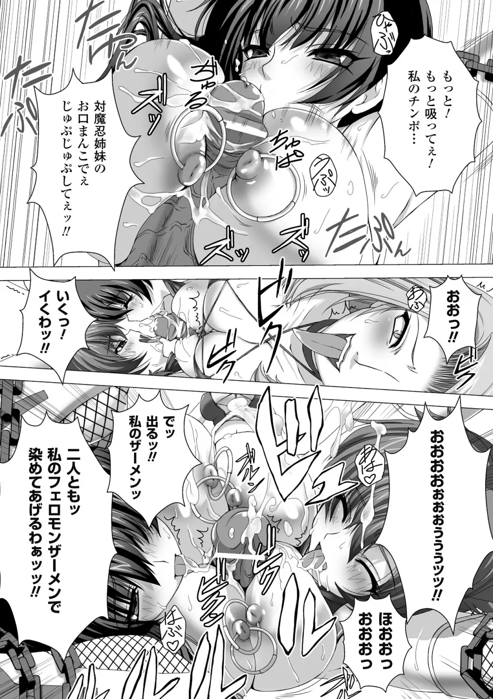 対魔忍アサギ 恥虐の暗黒遊戯 THE COMIC Page.36