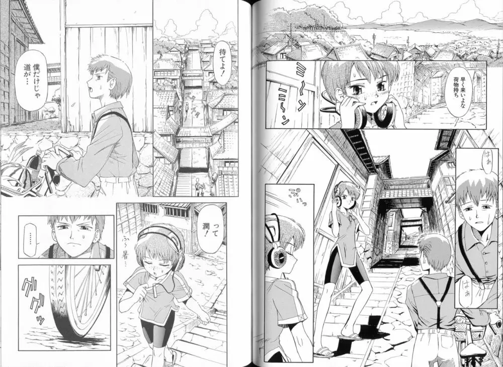 腐り姫読本～赤雪腐爛草紙～ Page.84