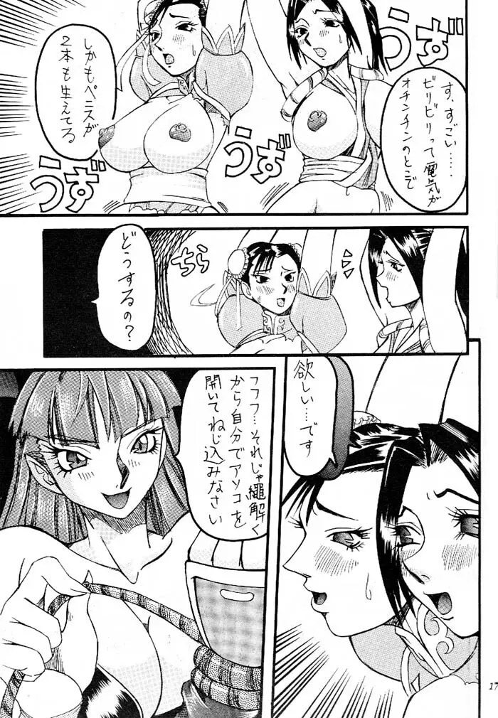 MODEL ゔぁ～さす Page.16