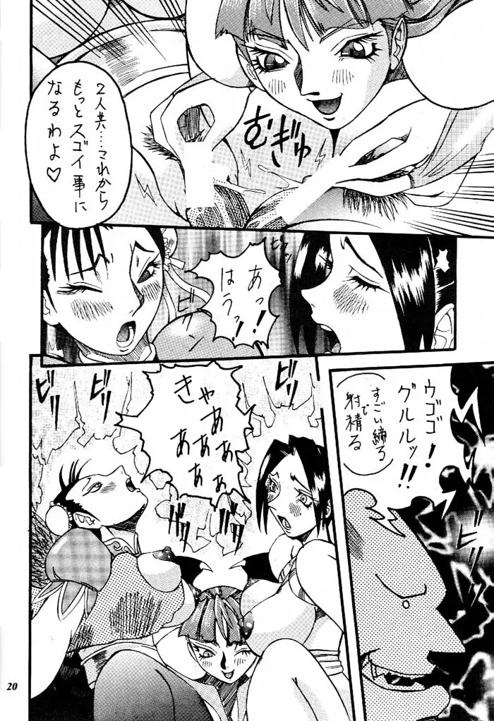 MODEL ゔぁ～さす Page.19