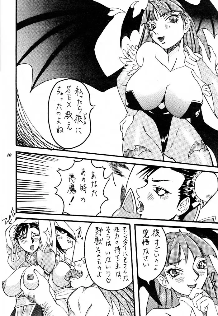 MODEL ゔぁ～さす Page.9