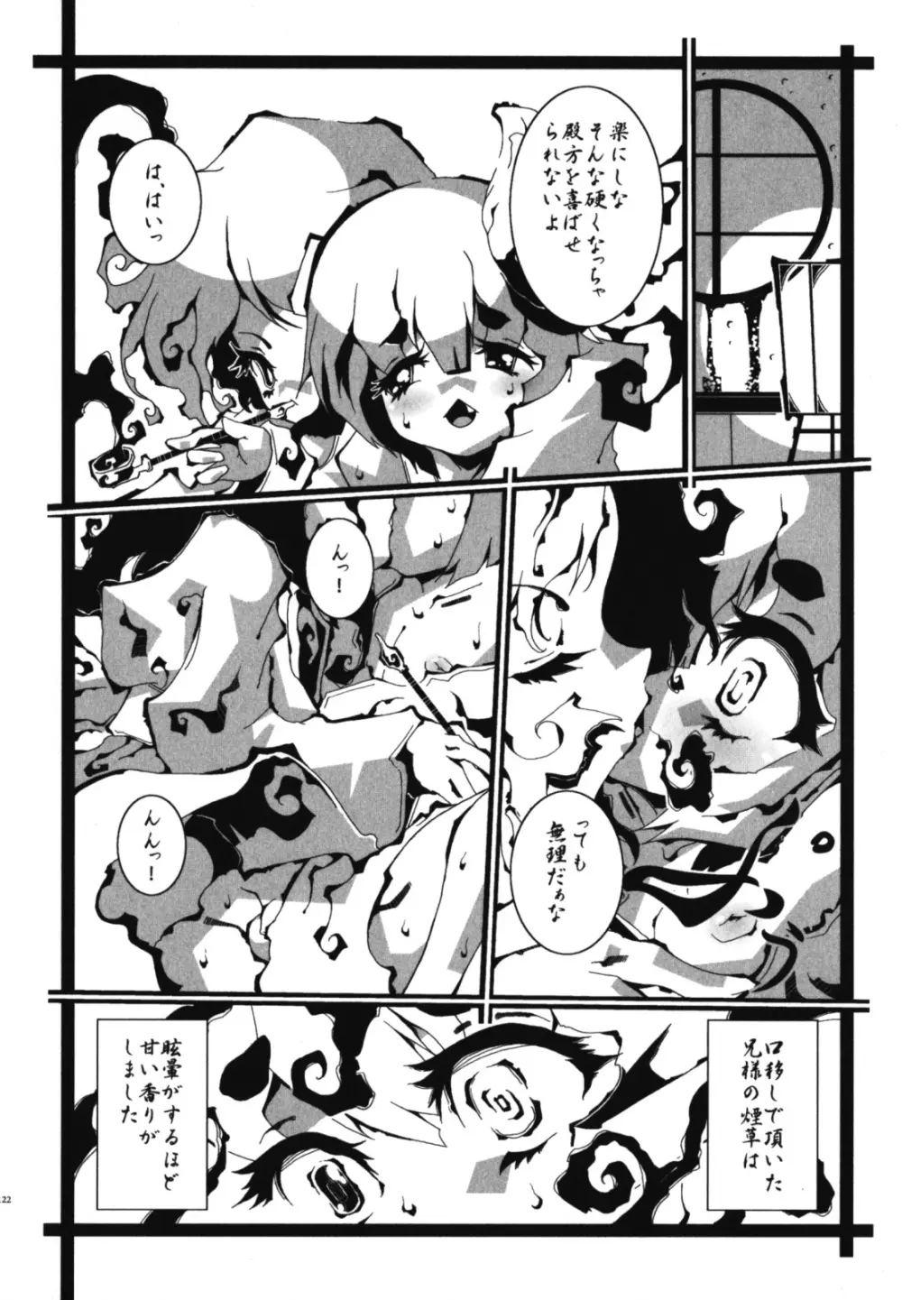 和装×男の子 えろ☆しょた・11 Page.123