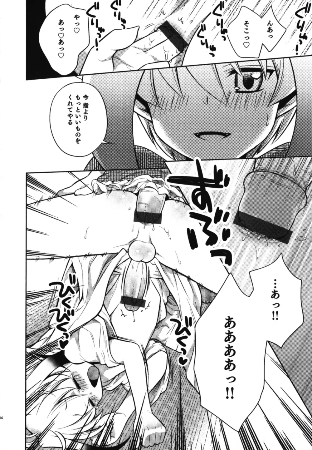 和装×男の子 えろ☆しょた・11 Page.167