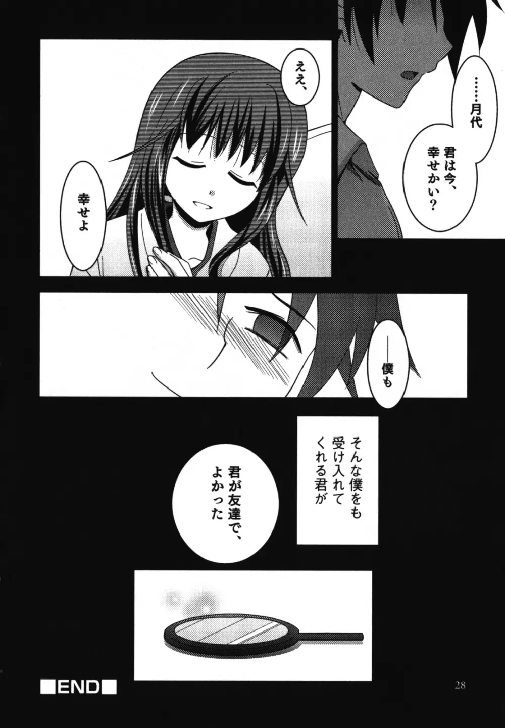 和装×男の子 えろ☆しょた・11 Page.29