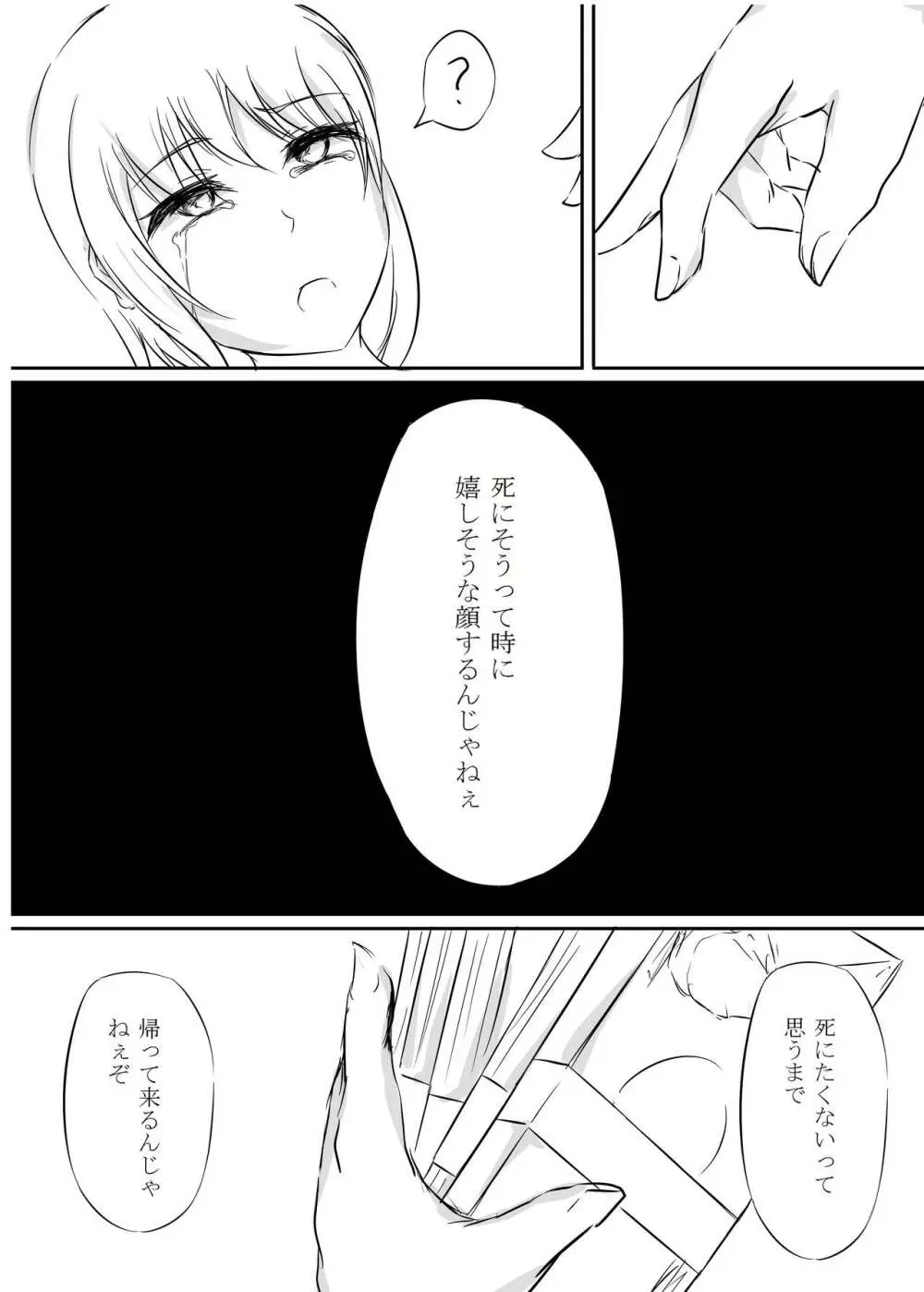 リョナ風俗合同 Page.70