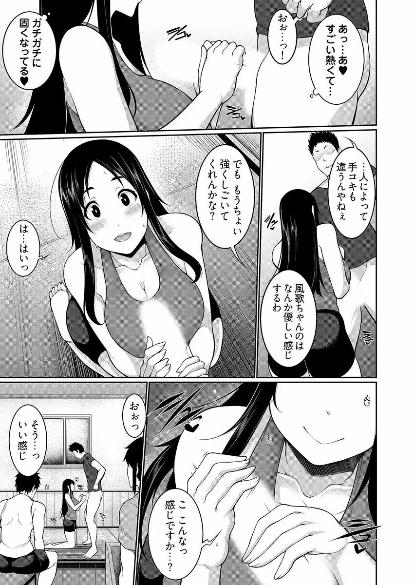 Hへのハードルが低すぎる村 ~女子大生が夏休みに訪れたのは誰とでもヤッちゃう村でした~ 03 Page.11