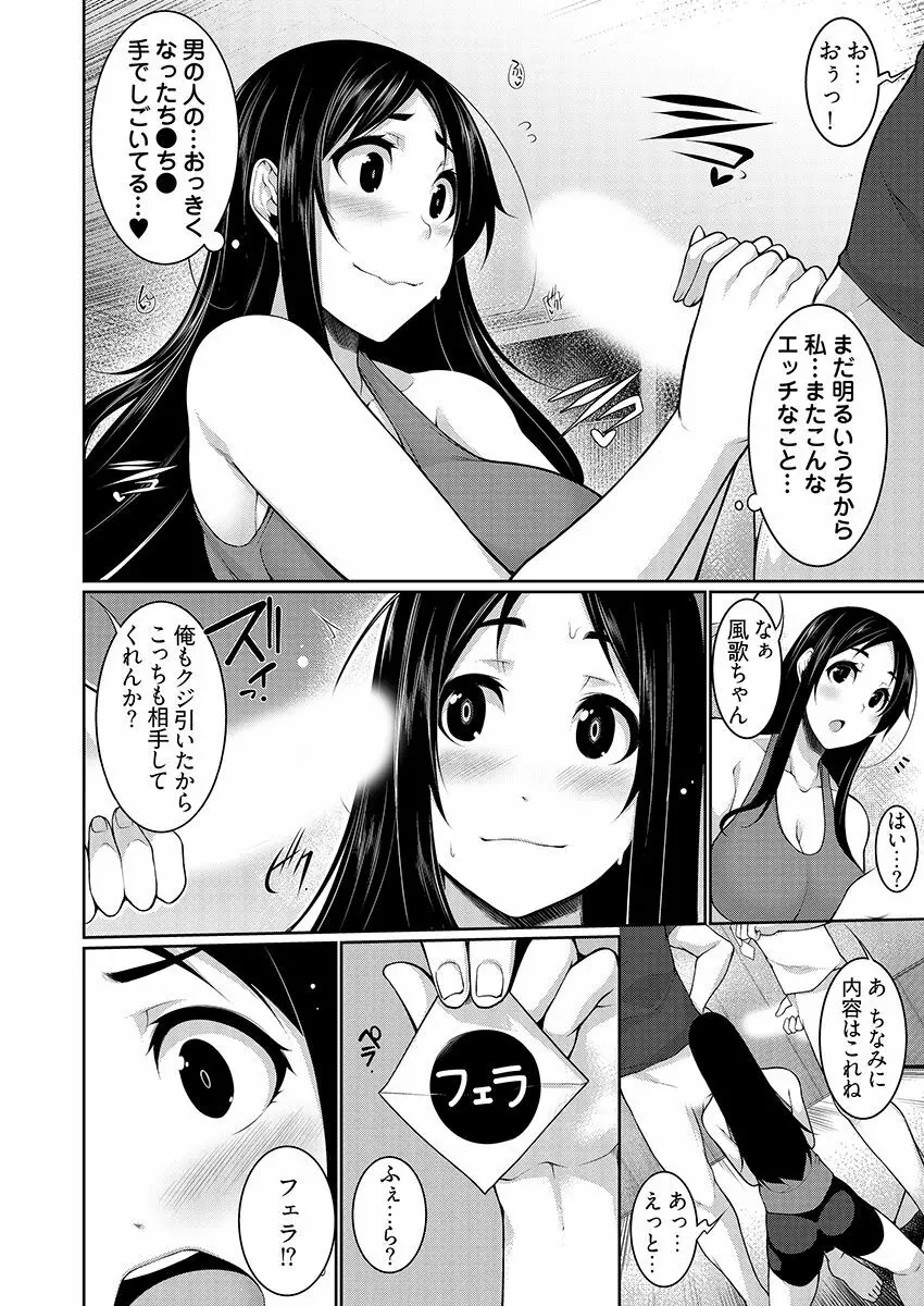Hへのハードルが低すぎる村 ~女子大生が夏休みに訪れたのは誰とでもヤッちゃう村でした~ 03 Page.12