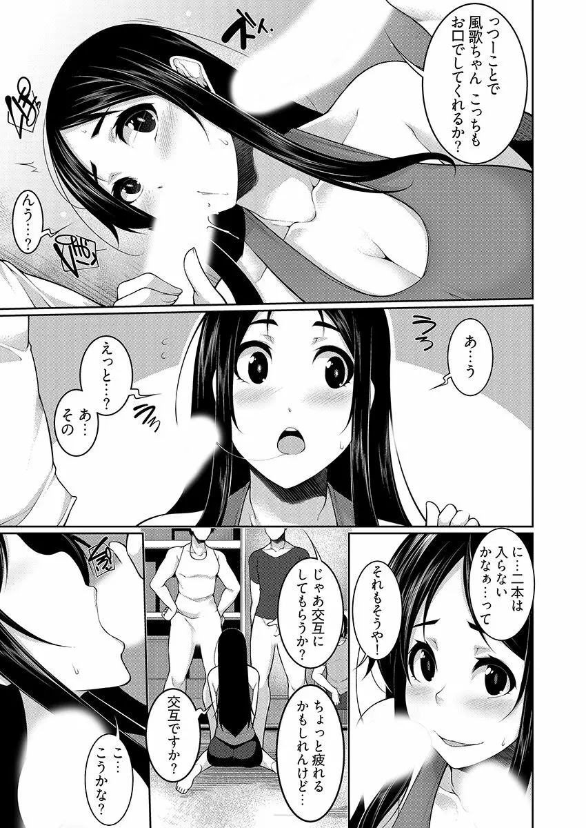 Hへのハードルが低すぎる村 ~女子大生が夏休みに訪れたのは誰とでもヤッちゃう村でした~ 03 Page.15