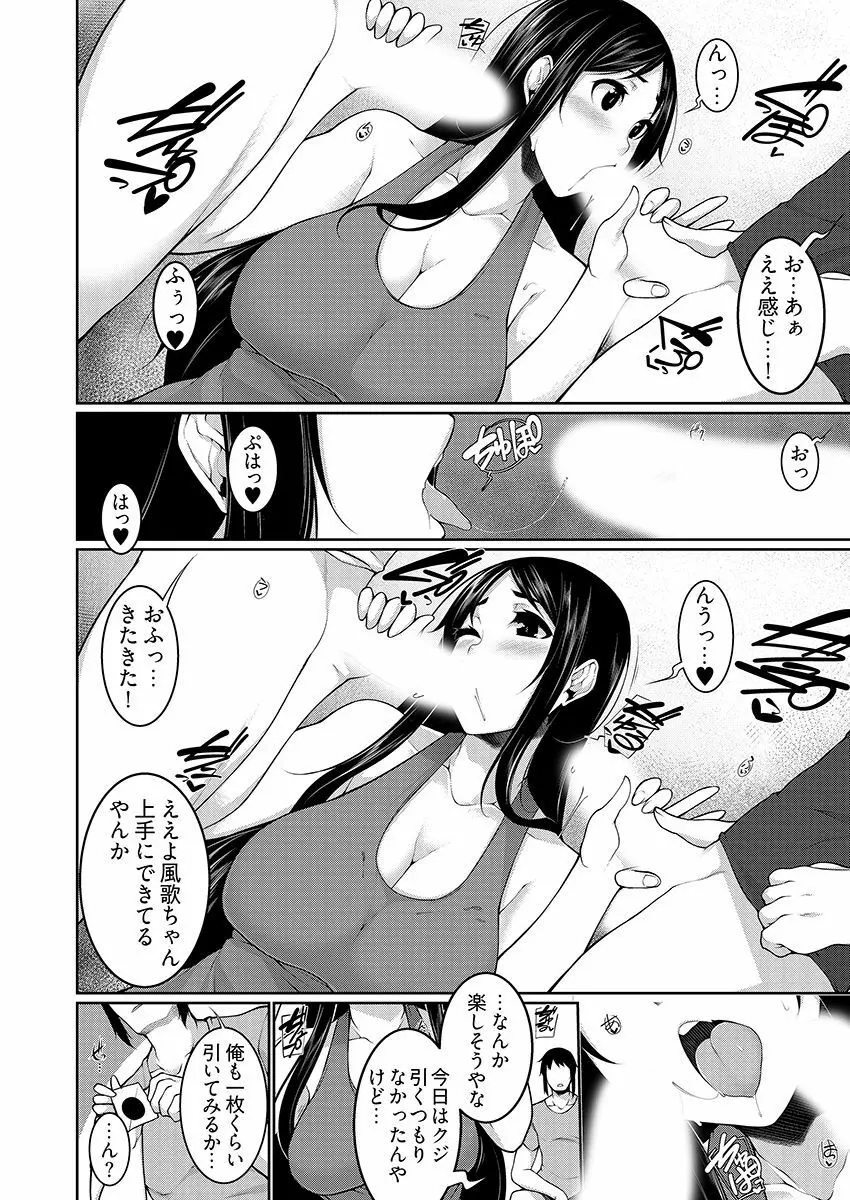 Hへのハードルが低すぎる村 ~女子大生が夏休みに訪れたのは誰とでもヤッちゃう村でした~ 03 Page.16