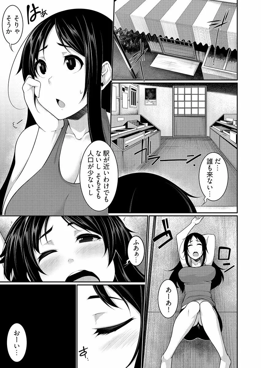 Hへのハードルが低すぎる村 ~女子大生が夏休みに訪れたのは誰とでもヤッちゃう村でした~ 03 Page.5