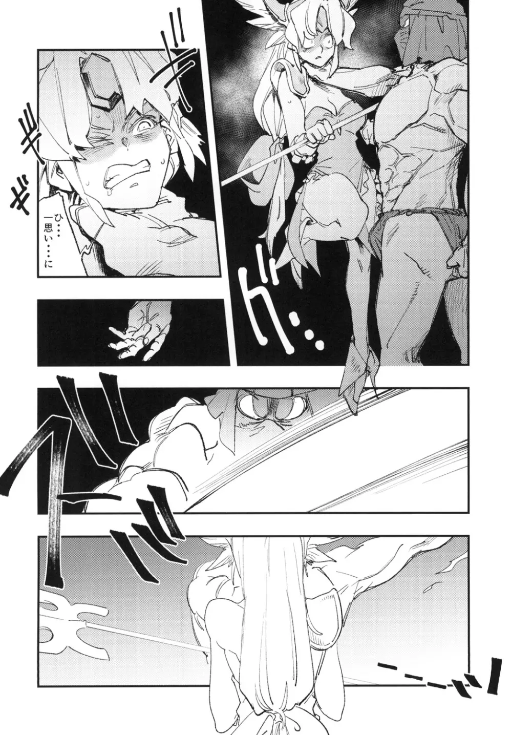 JEWEL & BEAST Page.15