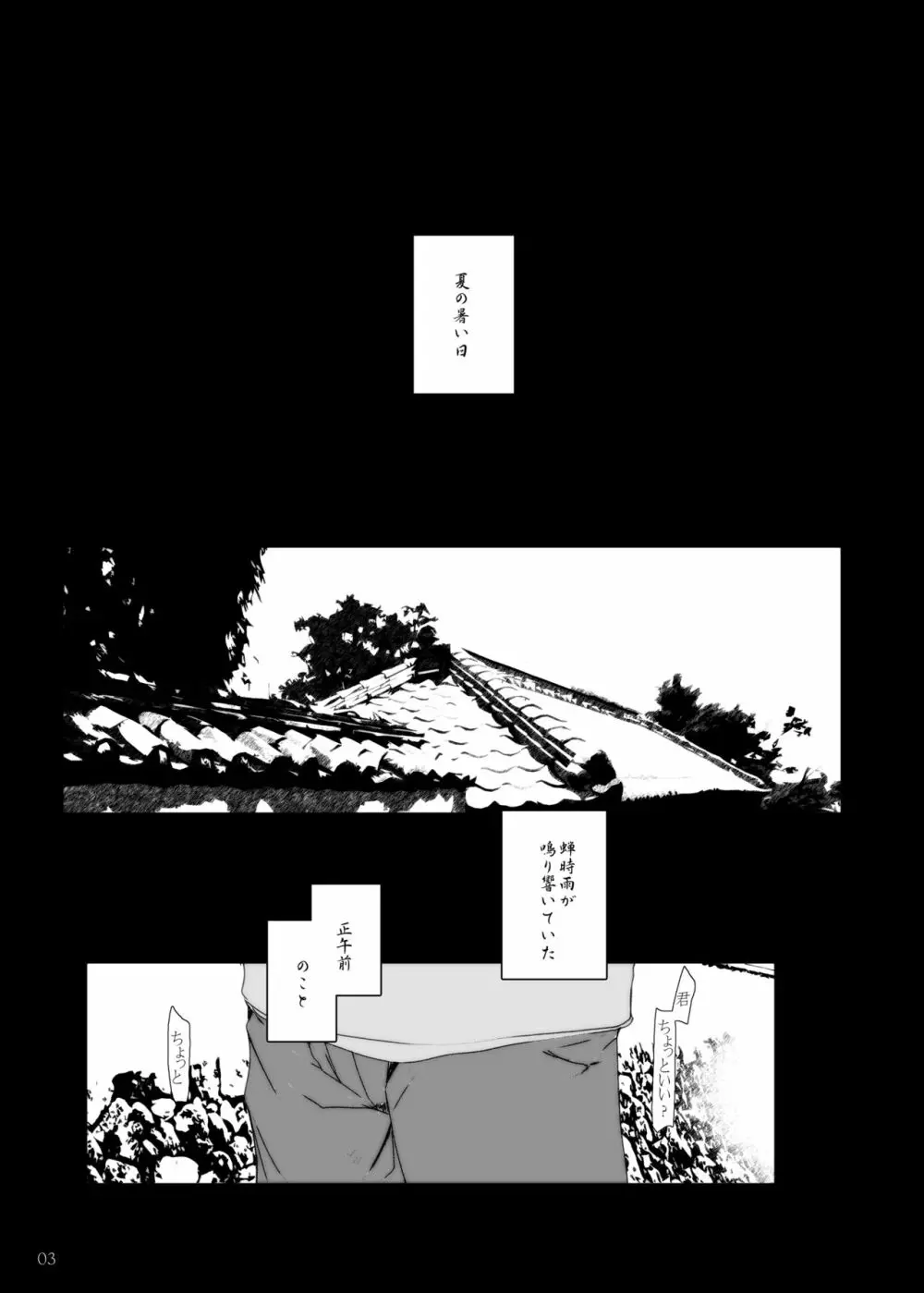 事案発生1・2・3・4 Page.93