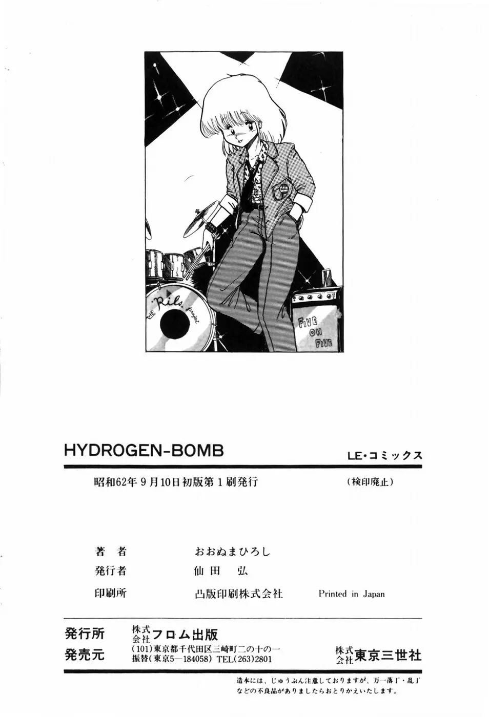 HYDROGEN-BOMB Page.169