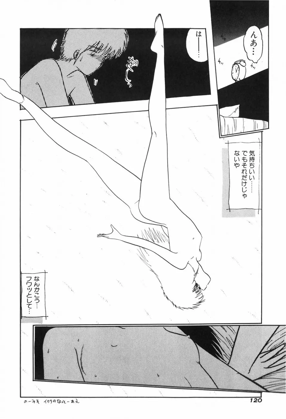 KISS・SHOT Page.125