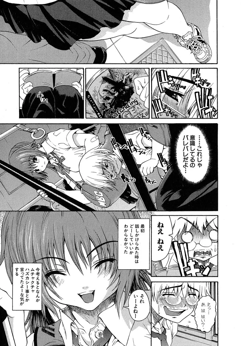 あねき・・・ Page.6