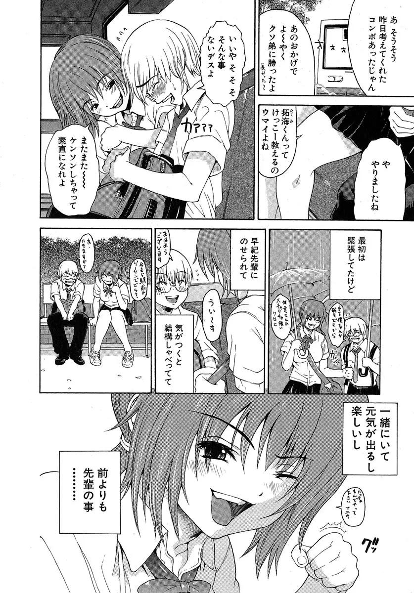 あねき・・・ Page.7