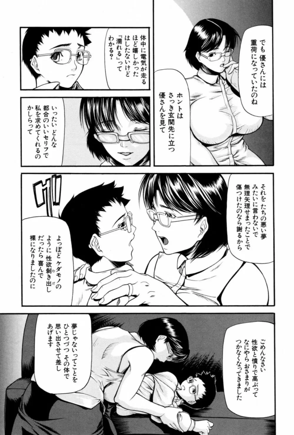 籠 Page.37
