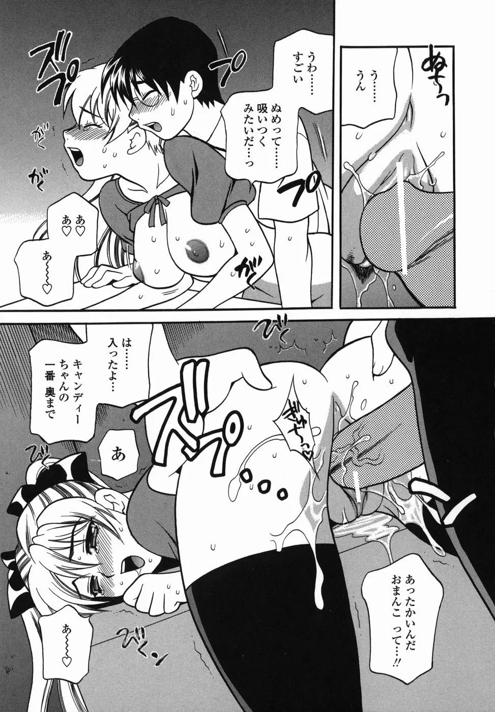 ミルクママ Page.127