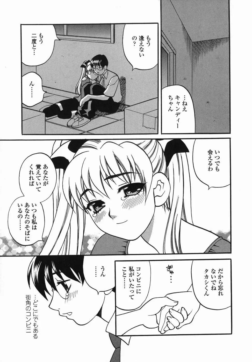 ミルクママ Page.131