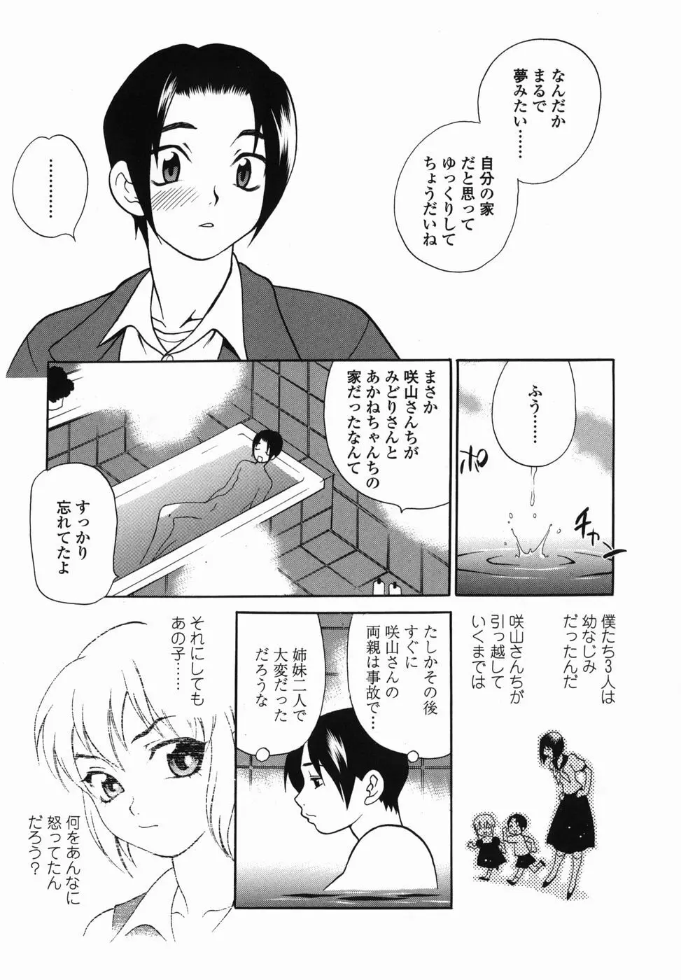 ミルクママ Page.137