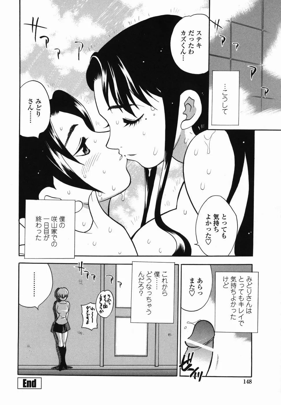 ミルクママ Page.148