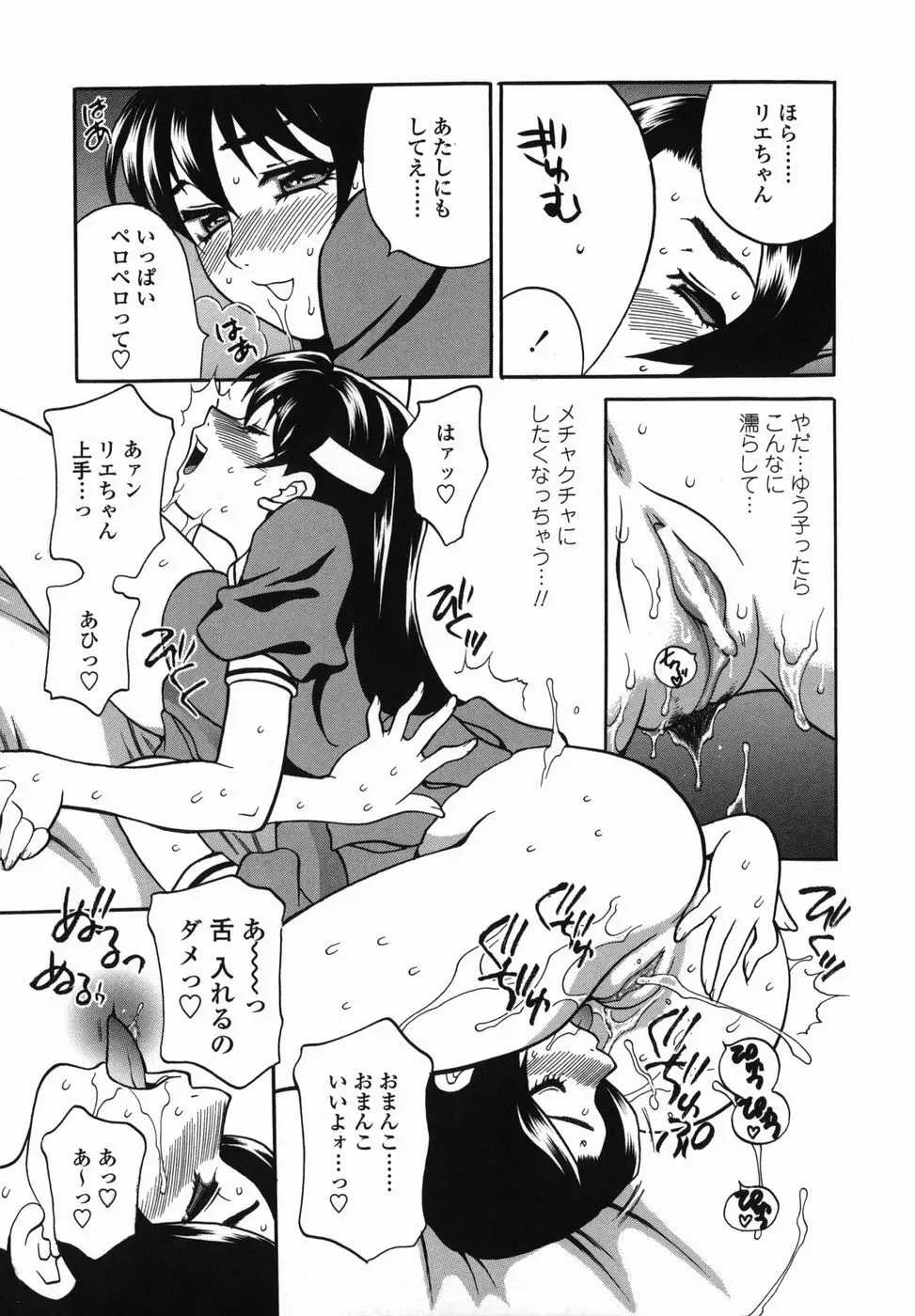 ミルクママ Page.95