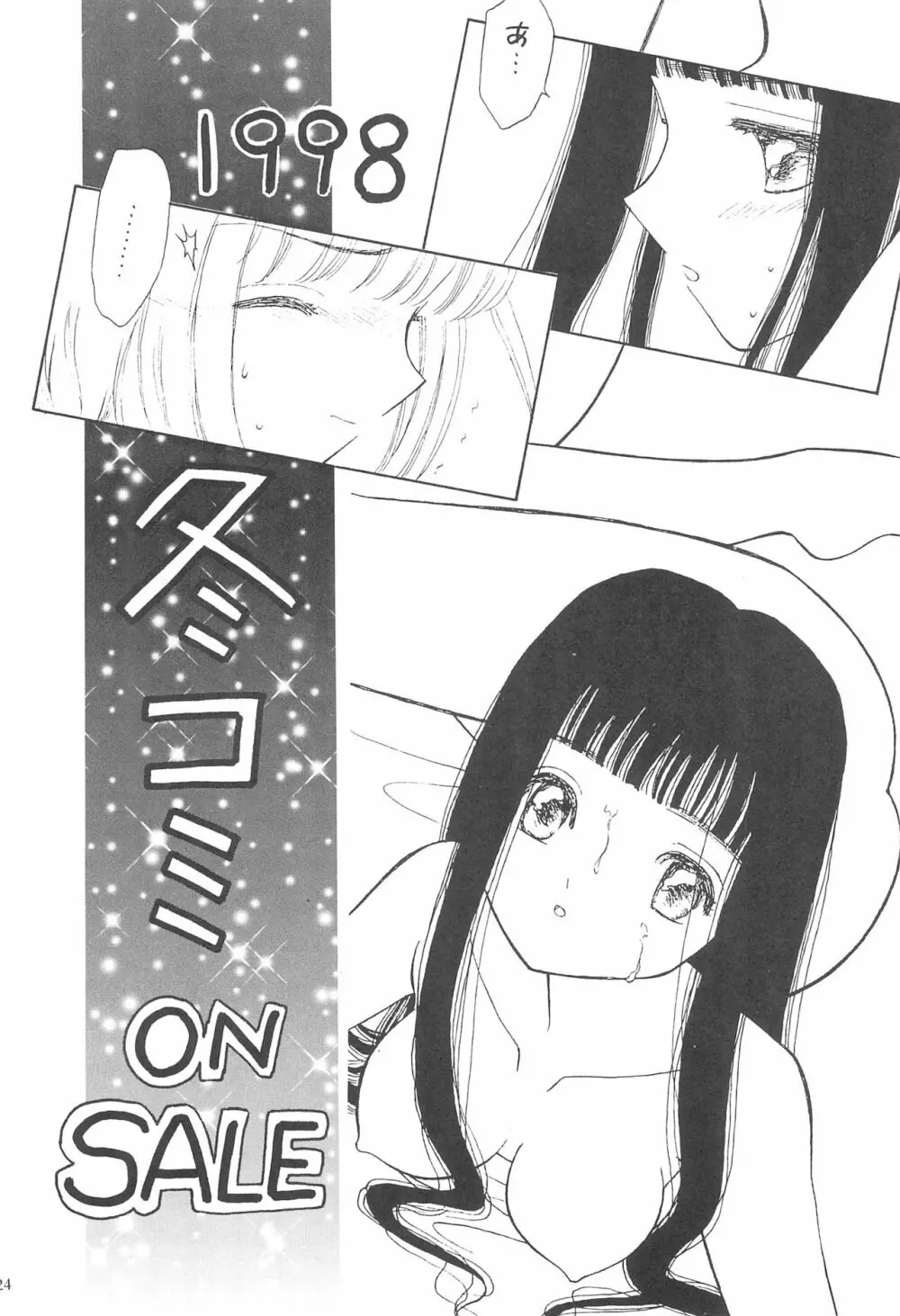 MoMo no Yu 8 Page.24