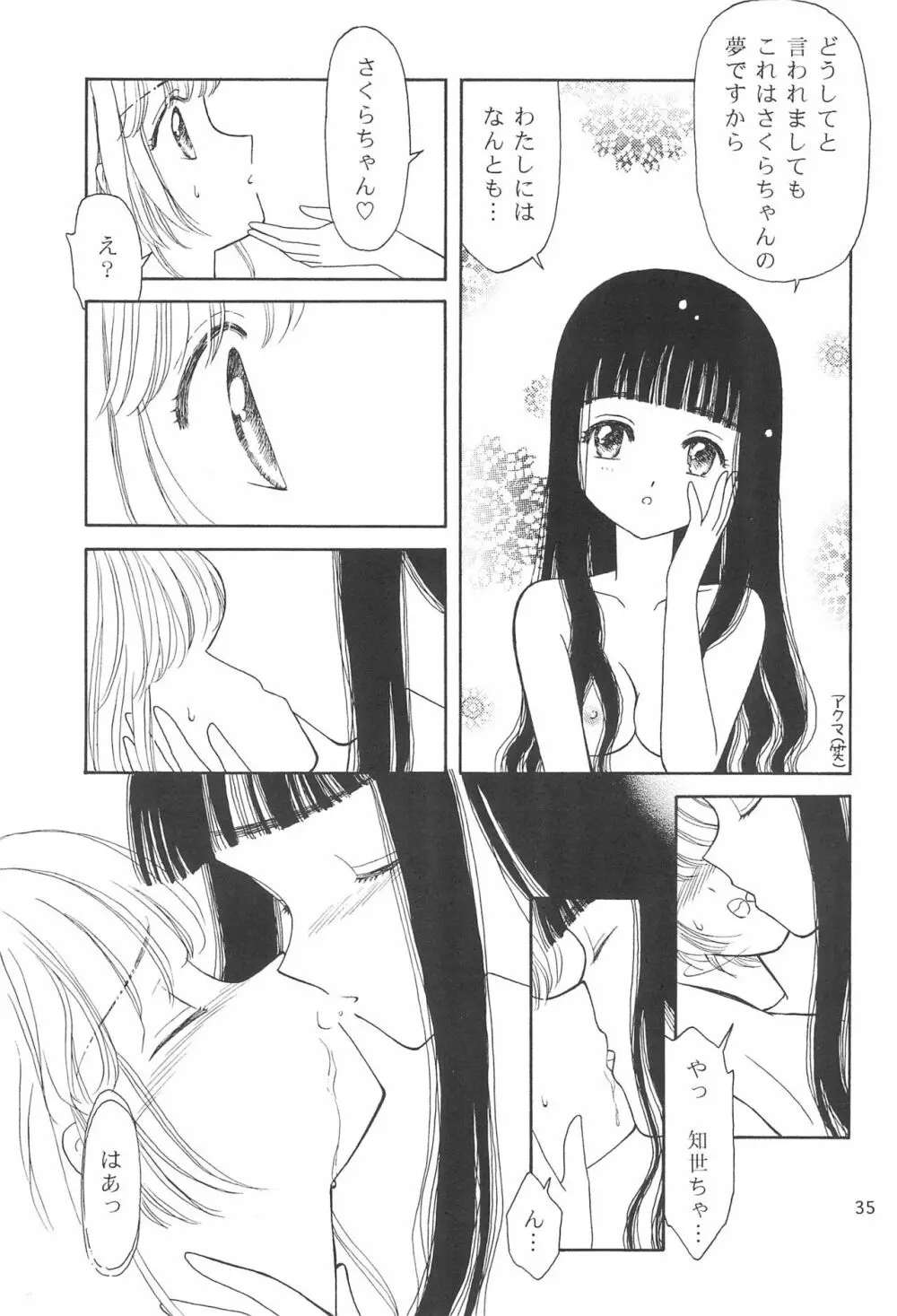 ももの湯 9 Page.35