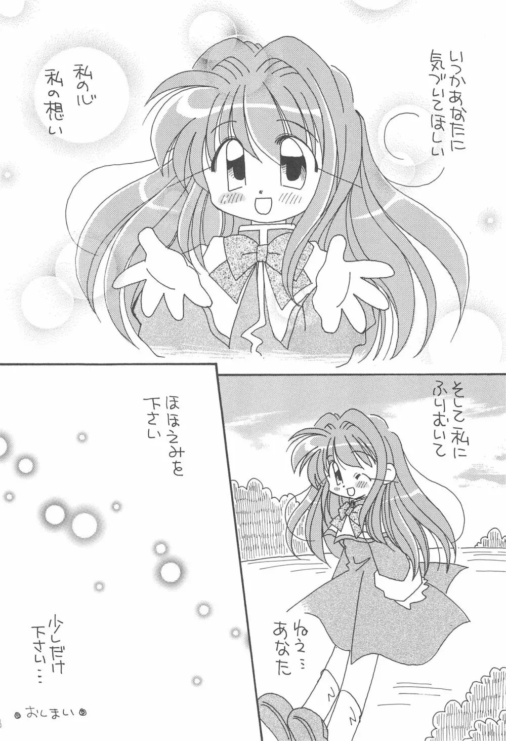 あなたを感じてる Page.10