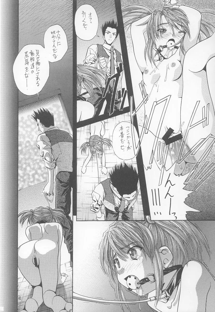 Soyosoyo's Works 6 Page.41