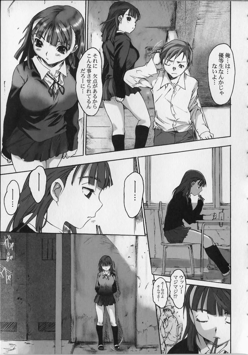 性的な彼女 Page.39