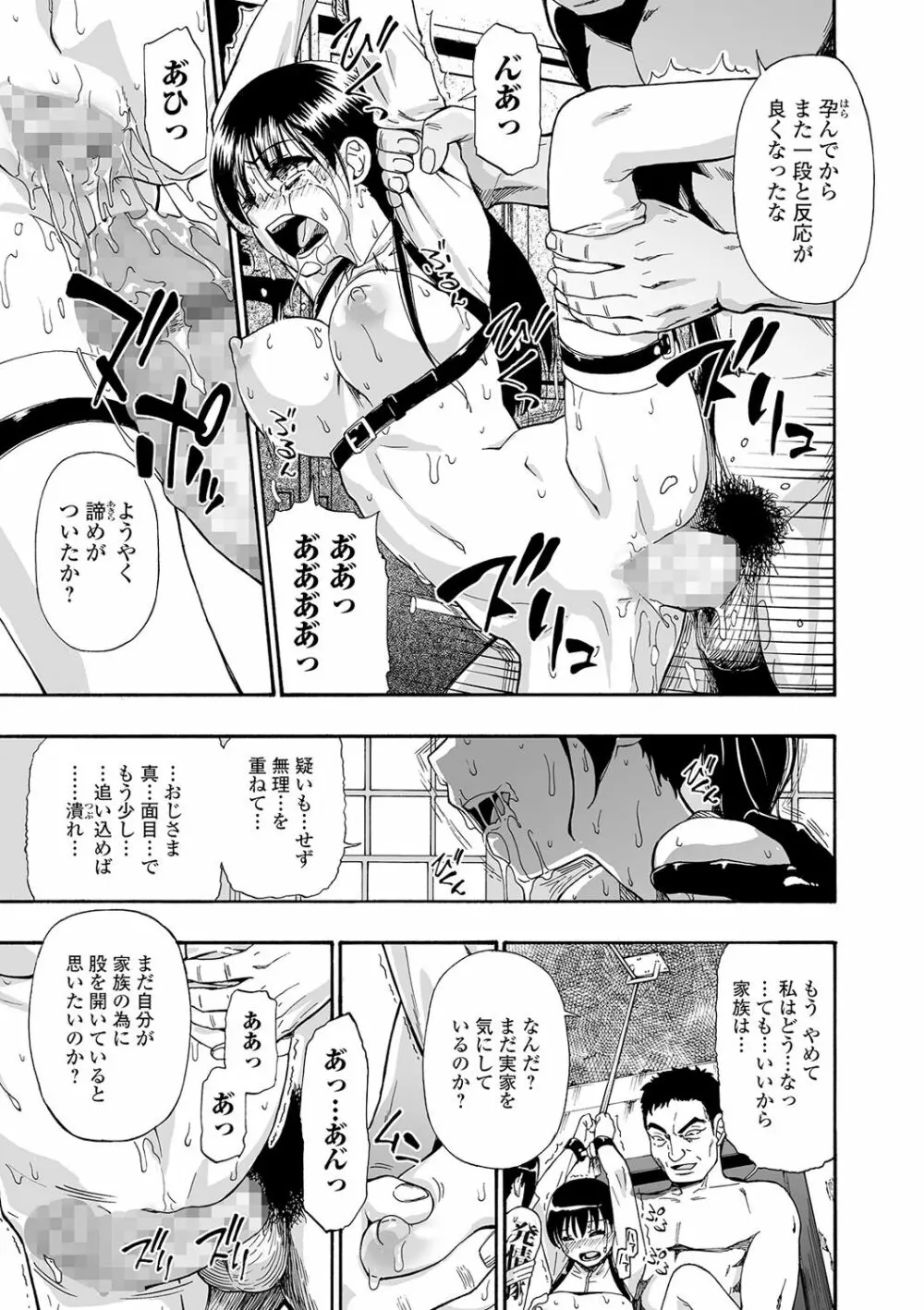 花嫁人形 第1-8話 Page.131