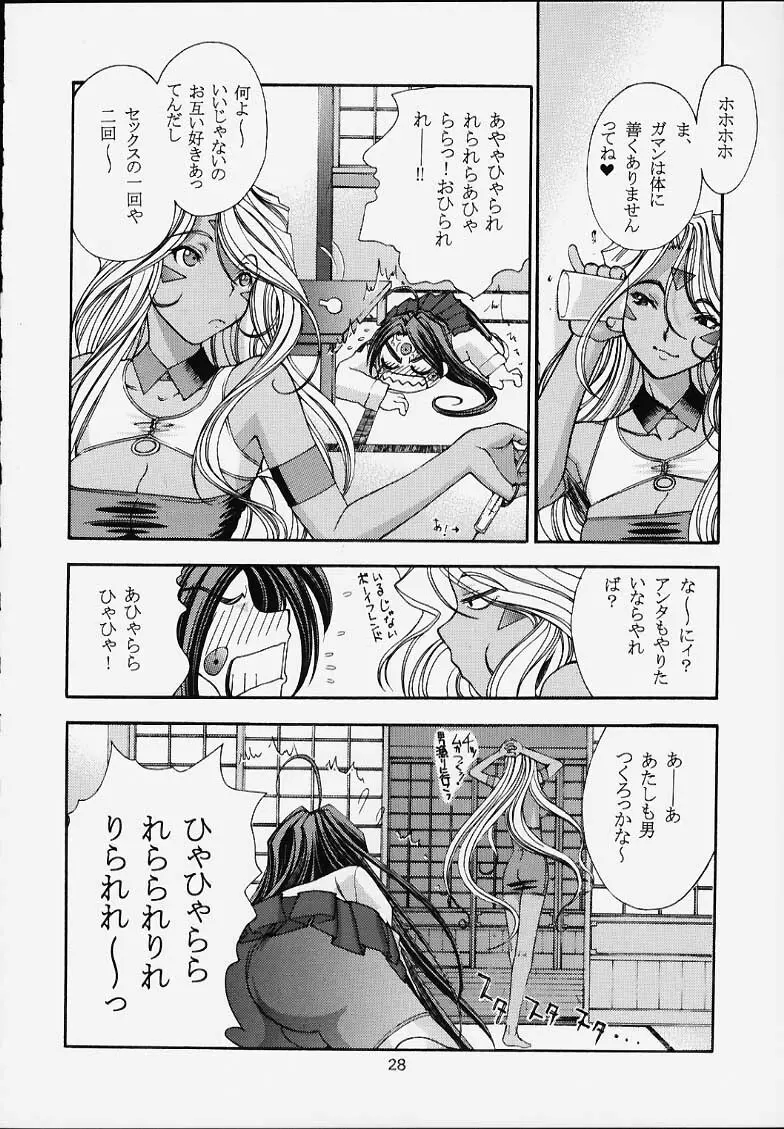 趣味の同人誌12 Page.29