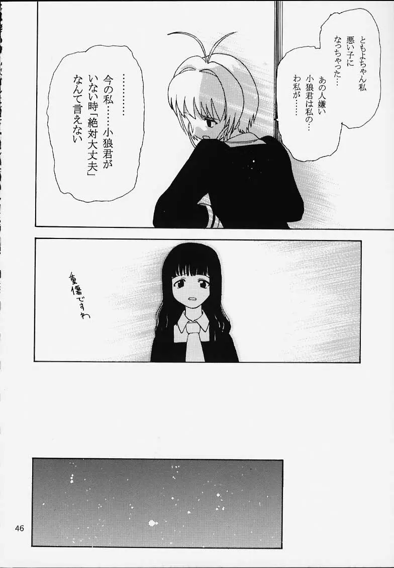 趣味の同人誌12 Page.47