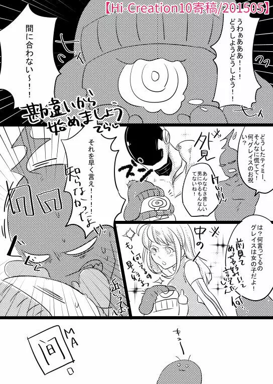 人外×少女本 Page.12