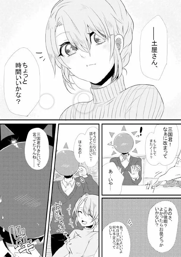 人外×少女本 Page.48