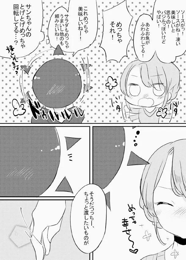 人外×少女本 Page.62