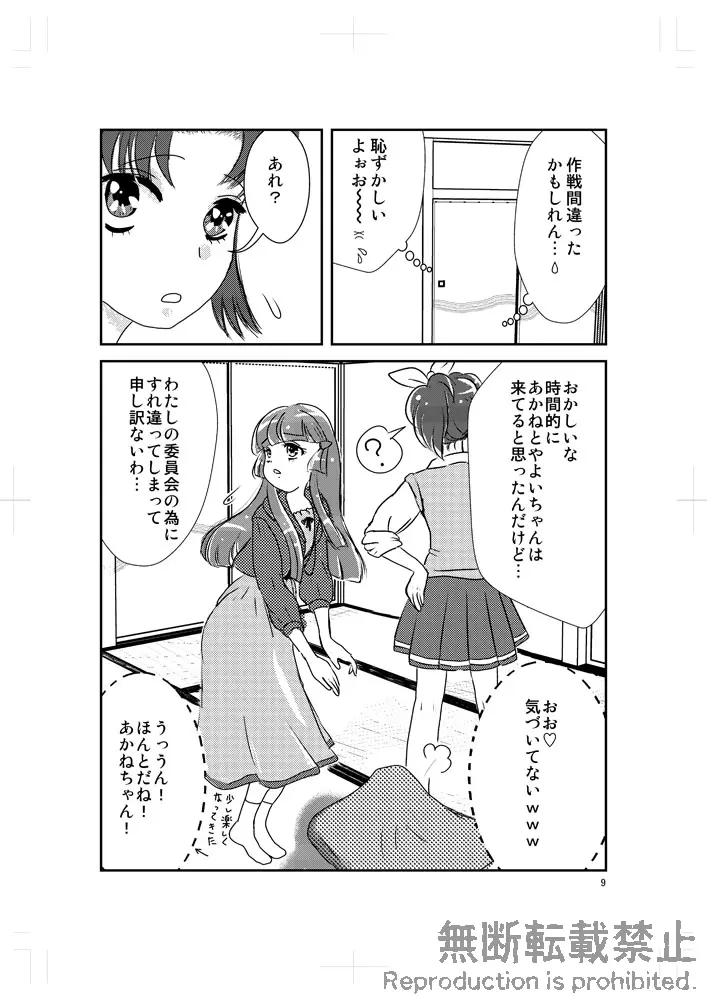 friend Page.8